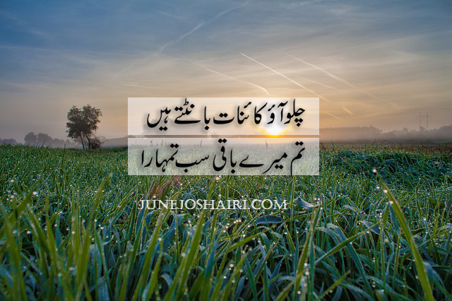 Love Urdu Poetry | Romantic Poetry In Urdu | Urdu Poetry On Love | Urdu Love Poetry SMS | Love Urdu Poetry For Her | Love Urdu Poetry In English Text | Love Poetry Urdu English