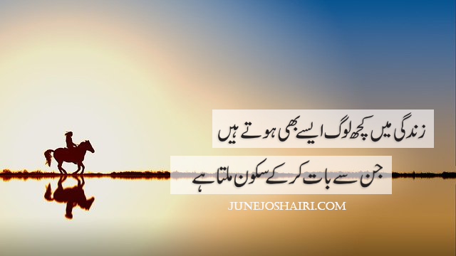 Romantic Poetry and Love Poetry in Urdu | Love Urdu Poetry | Romantic Poetry in Urdu | Love Poetry in Hindi | Urdu Poetry Text | Urdu Ghazal