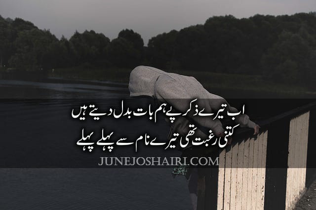 Top Famous Poetry | Famous Poetry In Urdu | Famous Poetry | Famous Poetry In Hindi | New Famous Poetry | Most Famous Poetry | Famous Poets