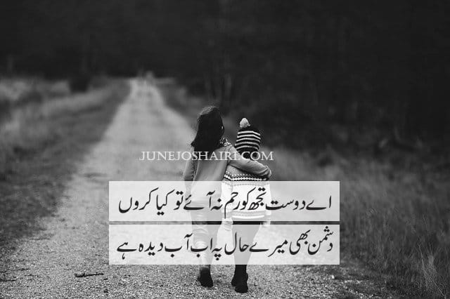 Urdu Poetry 2 lines Attitude | Urdu Poetry 2 lines Love | Urdu Poetry 2 lines Dosti | Urdu Poetry 2 lines Romantic | New Urdu Poetry