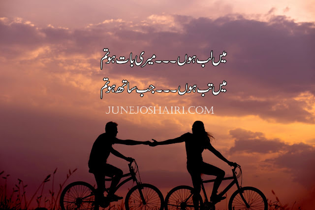 Top 20 Love Urdu Poetry SMS | Love Urdu Poetry For wife | Love Urdu Poetry 2 Lines | New Love Poetry In Urdu | New Love Poetry In Urdu 2022 | Love Poetry In Urdu Romantic 4 Lines | Deep Love Poetry In Urdu